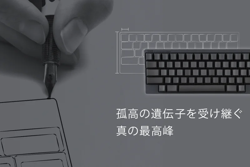 HHKB Professional HYBRID (JIS)